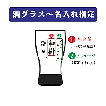 Amazon.co.jp: 名入れ 日本酒 ギフト【 獺祭 純米大吟醸23 磨き二割三